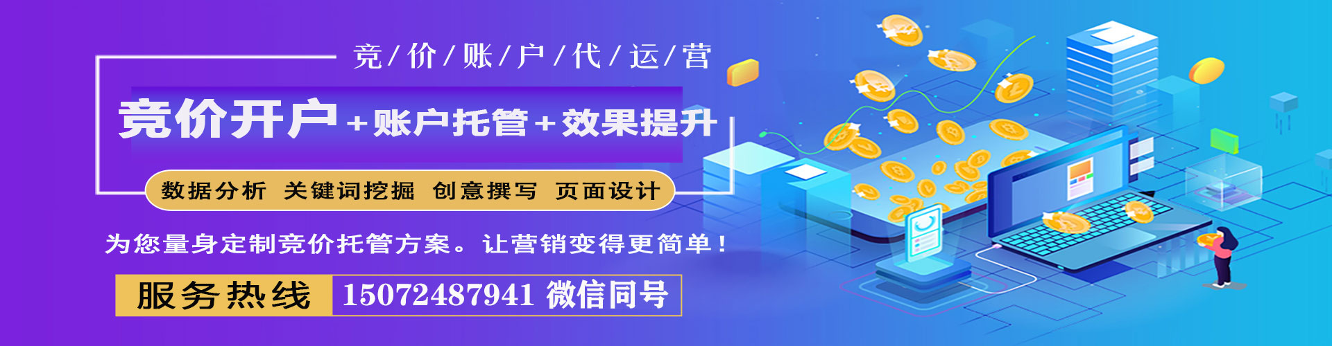 沛县百度竞价包年